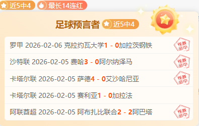 昨夜美职,场全胜,王牌美职专,电竞盘口,电竞投注,电竞博彩,电竞赛事,电竞平台,电竞游戏,电竞赔率