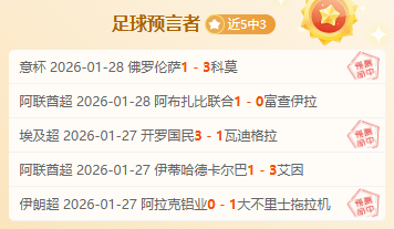 大乐透,期芬花行预,测推荐,电竞盘口,电竞投注,电竞博彩,电竞赛事,电竞平台,电竞游戏,电竞赔率