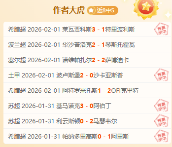 尼科,冈萨雷斯,非罗德里继,电竞盘口,电竞投注,电竞博彩,电竞赛事,电竞平台,电竞游戏,电竞赔率