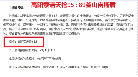 勒沃库森18轮全胜，3-2力克莱比锡，超越拜仁7分领跑德甲联赛