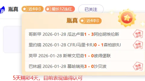 AC米兰1-2那不勒斯：希门尼斯失点约维奇逆转制胜